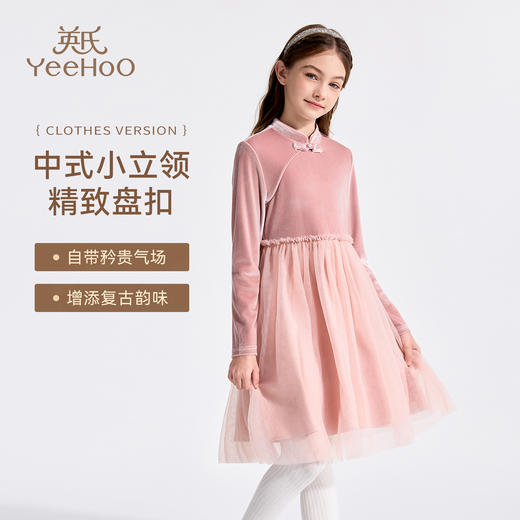 【英氏】【丝绒质感公主裙】【110-160】女童新中式连衣裙 商品图2