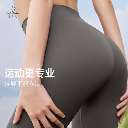 梵美人 F8085 瑜伽九分裤 莱卡云柔 无松紧 商品图3