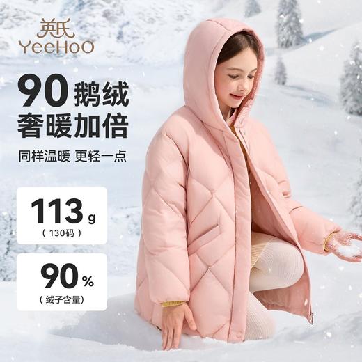 【英氏】【鹅绒服】【90-130】男女童保暖羽绒服 商品图7