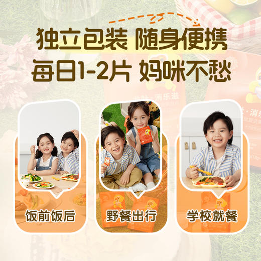 新升级【双肽好吸收】龙牡消乐滋双肽复合果蔬片（10粒*1.8g/盒），鸡内金肽牛脾肽加锌益生元 商品图3