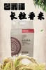 云南曲靖会泽馨润泽长粒香米，多种规格 商品缩略图0