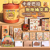 卡皮巴拉抱抱桶文具套装学生奖励小礼品礼盒太空主题男孩生日礼物 商品缩略图1