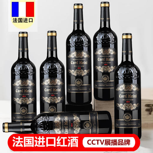 【C*TV展播品牌】法国原酒进口 卡梅希邂逅干型红葡萄酒  老树龄老藤葡萄 18个月橡木桶陈酿 商品图1