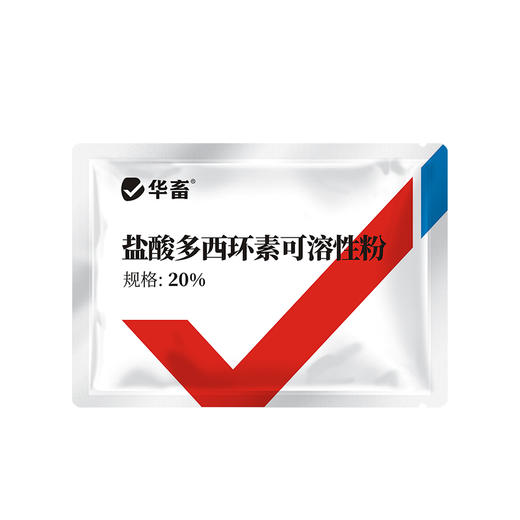 20%盐酸多西环素可溶性粉 溶解度更高 强力霉素吸收效果更好 鸭鹅鸡猪呼吸道 商品图6