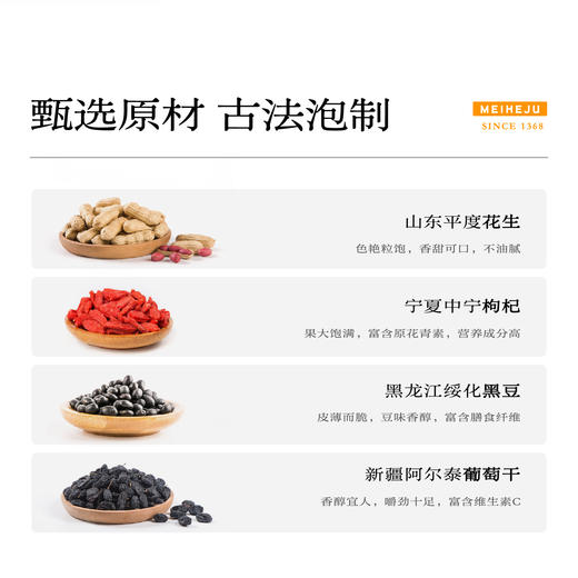 六年老醋泡制的醋泡四宝礼盒 醋泡花生/枸杞/黑豆/葡萄干  150g*4瓶【开封后不支持七天无理由退换，外包装为一次性包装耗材需扣除费用】【新旧包装随机发】 商品图1