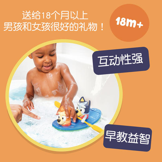 TomyToomies Bluey Canoe 布鲁伊动画同款洗澡过家家戏水玩具18月+ 商品图2