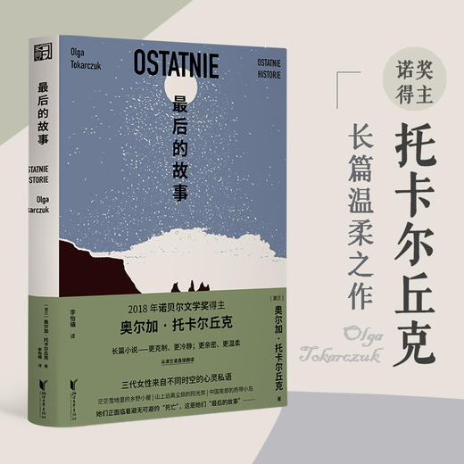 温柔的讲述者【可以文化】 商品图4