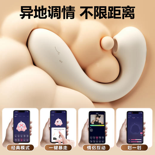 【女用器具】谜姬 淘气鲸跳蛋爽吸强震蓄电收纳米白【控价产品，先联系负责人备案，再申请白名单】 商品图6