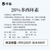 20%盐酸多西环素可溶性粉 溶解度更高 强力霉素吸收效果更好 鸭鹅鸡猪呼吸道 商品缩略图4