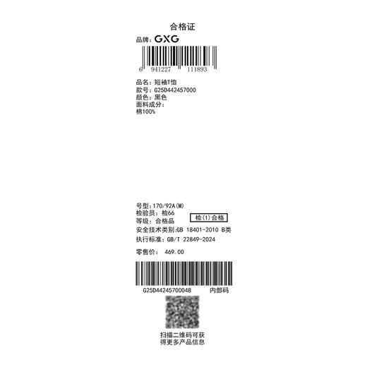 GXG男装【十字绣鲸鱼】26夏季时尚刺绣舒适亲肤男式圆领短袖T恤K&C 商品图12