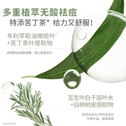 【青少年祛痘精华】无酸祛痘 修护痘损 袋鼠妈妈青少年安肌祛痘修护精华液15g 商品图3