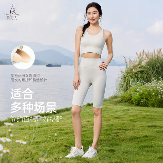 梵美人 F3130 瑜伽文胸 可拆卸胸垫 莱卡云柔 商品图4