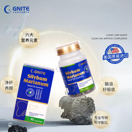 热卖！养肝就是养命！GNITE水飞蓟籽油胶囊 90颗1瓶 商品图0