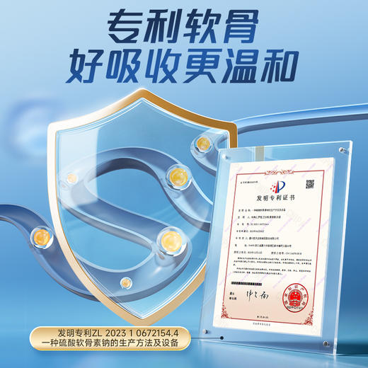 T-氨糖软骨素加钙片专利软骨好吸收更温和 商品图3