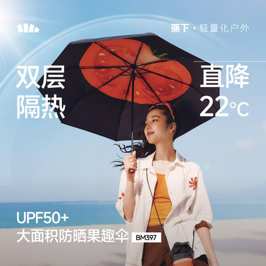 【26春夏新品】蕉下三折倍护黑胶防晒伞BM397 商品图0