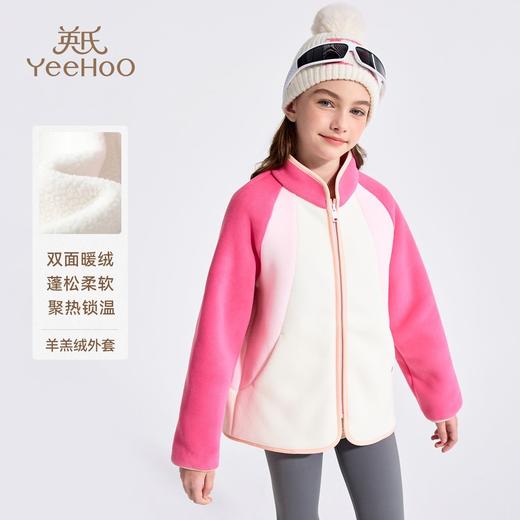 【英氏】【110-160】男女童保暖加绒外套 商品图1