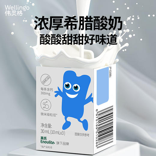 【英氏会员专属】“0"元尝鲜钙铁锌营养礼盒 商品图7