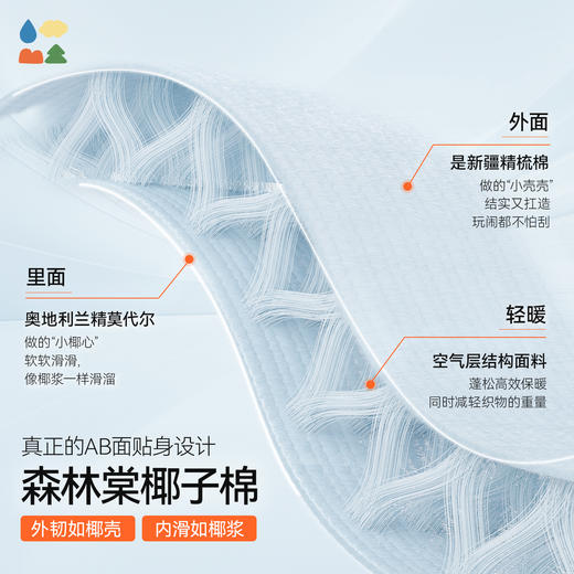 【立领半拉链卫衣】森林棠26春椰子棉轻软顺滑儿童撞色立领运动卫衣20361298【HZ】 商品图3