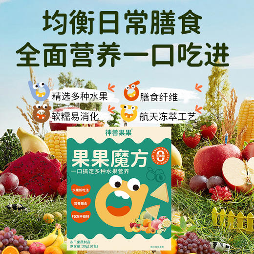 神兽果果 秒杀果果魔方（1盒） 商品图1