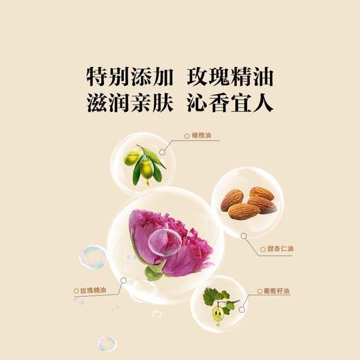 花田玑密玫瑰精油皂【山东必买好品】 商品图2