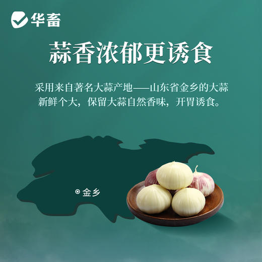 华畜浓缩大蒜素水产养殖鱼虾杀菌增食促长诱食开胃饲料添加剂正品 商品图1