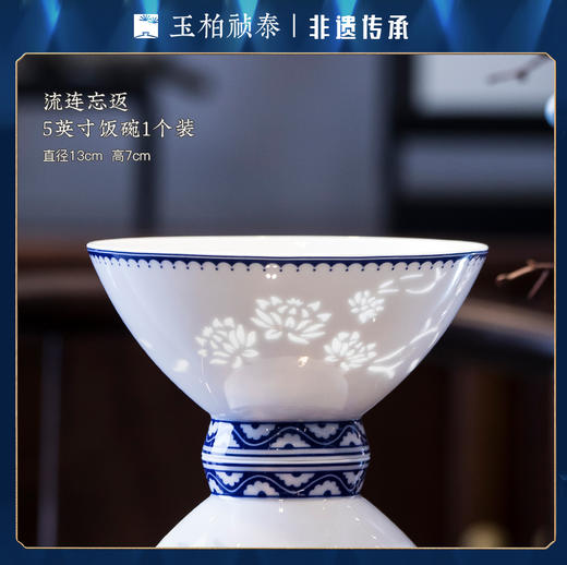 玉柏流连忘返六碗套组+六双百福红木筷 商品图0