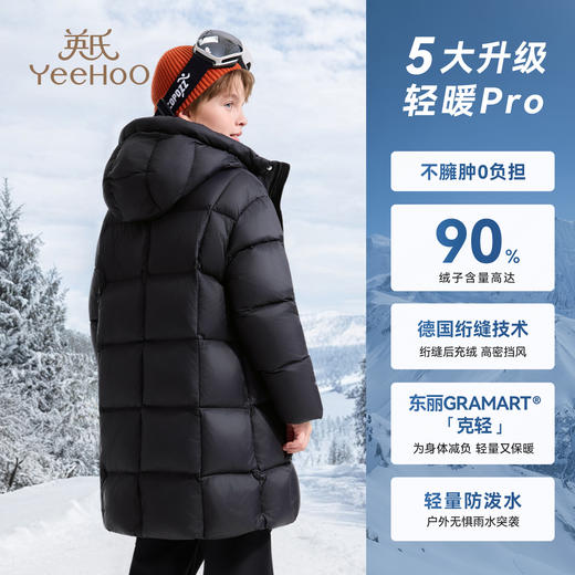 【英氏】【黑金2.0鹅绒】【110-175】男女童加厚保暖中长款鹅绒服羽绒服 商品图1