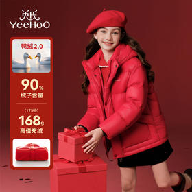 【英氏】【高密蓬松90白鸭绒】【110-175】男女童冬款轻量防水羽绒服