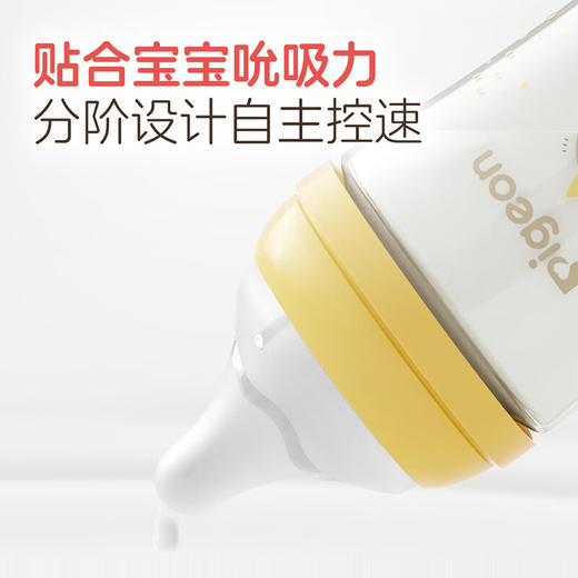 贝亲 第3代专供奶瓶 商品图2