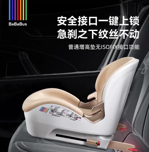 BeBeBus大童便携安全座椅3岁以上探月家儿童汽车坐垫3-12岁增高垫 商品图2