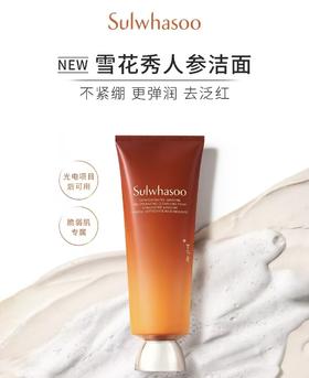 Sulwhasoo雪花秀御时参养洁面乳150g