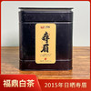 鼎茗荟丨十年陈 日晒寿眉 福鼎白茶 2015年原料 200g 罐装配手提袋 商品缩略图0