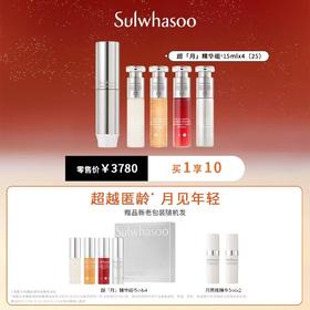 Sulwhasoo雪花秀菁典臻秀密集精华组 15MLX4 (25)