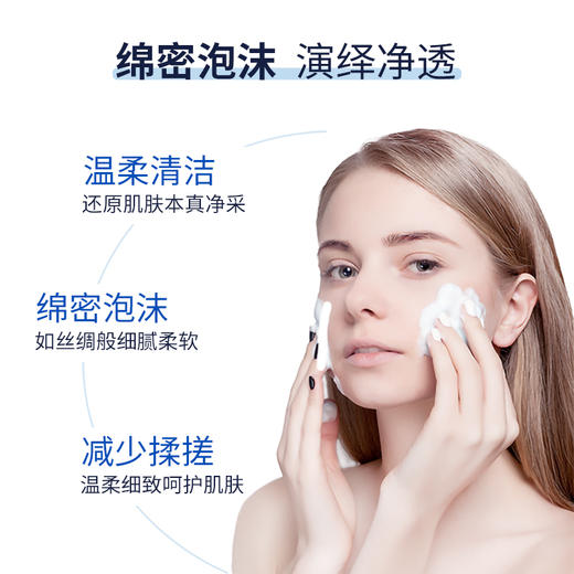 【送眼膜】圣梦花漾美肌洁面霜80g 商品图4