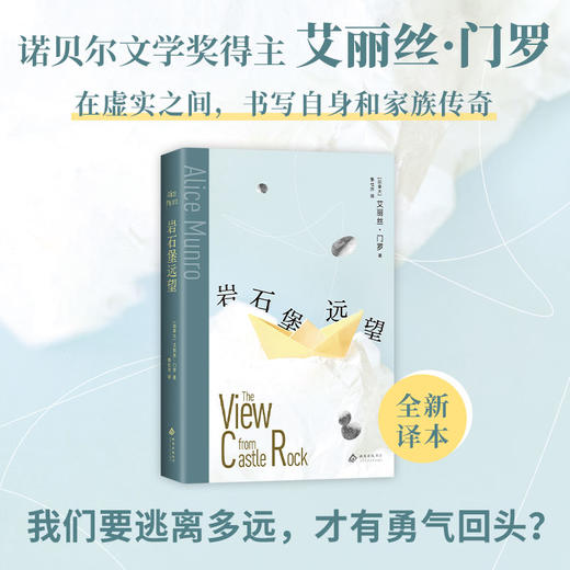 岩石堡远望 商品图0