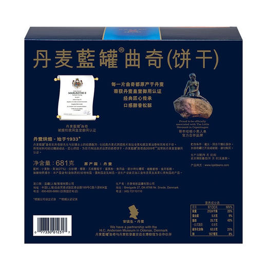 丹麦蓝罐曲奇礼盒681g 商品图4