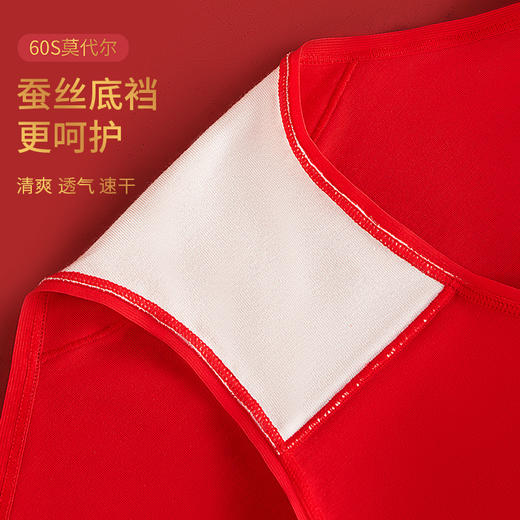 【开运新年红内裤，二姨专享福利】樱姿娜女款+男款新年大红内裤，舒适无痕，轻薄透气速干 商品图9