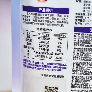 雪天低钠盐320g*3【未加碘】高纯食用盐 家用烹饪调味品调料 纯净岩盐 /粮油调味 /调味品 /盐 商品图5