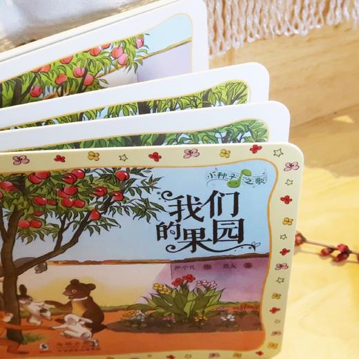 《小种子之歌 》（全7册） 商品图7
