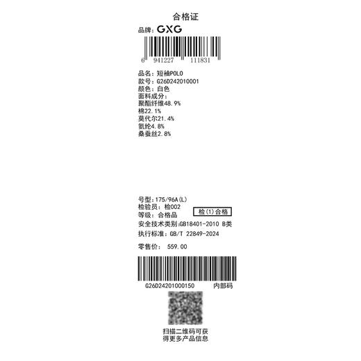 GXG男装【莫代尔&桑蚕丝】26夏季卡通熊猫凉感透气男式短袖POLOK&C 商品图8