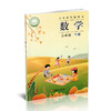 2026春 小学数学课本3下 苏教版 数学书 三年级下册 学生教材 义务教育教科书 S 江苏凤凰教育出版社旗舰店XG 商品缩略图2