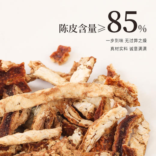 正安 陈皮扁豆花茶 口感清新回甘 湿气中和汤方办公室出游茶饮茶包 抚湿茶 80g（4g×20）/盒 商品图4