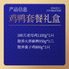 【叮咚盒子散养鸡鸭】  散养鸡鸭套餐2850g【分仓直发，72小时发货，周末节假日不发货】 商品缩略图3