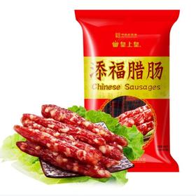 皇上皇 添福腊肠400g/袋