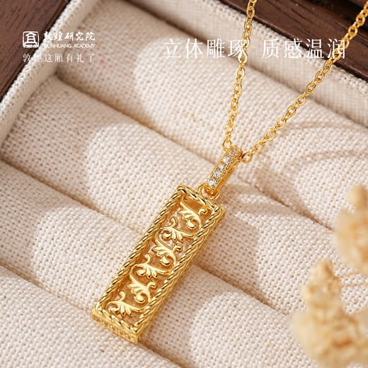 敦煌研究院 【敦煌忍冬承霜戒指项链】 吊坠项链镂空设计设计款中国风 商品图3