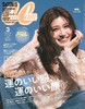 CanCam(キャンキャン) 2026年3月号 通常版【表紙：生見愛瑠】 商品缩略图0