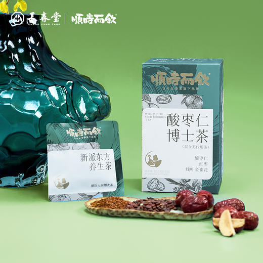 顺时而饮 | 酸枣仁波士茶82.5g（15包） 商品图0