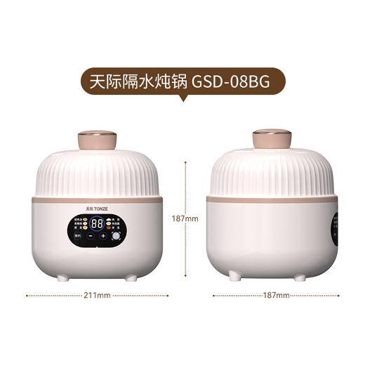 天际（TONZE）电炖锅 电炖盅 燕窝隔水炖锅 婴儿bb煲母婴辅食熬粥 煲汤锅炖汤锅小粉炖 0.8L 小粉炖GSD-8BG 商品图5