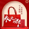 【澎澎湃湃】澎湃新春限定年礼 福袋&红包套装 商品缩略图1