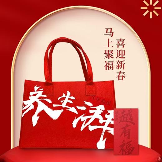 【澎澎湃湃】澎湃新春限定年礼 福袋&红包套装 商品图1